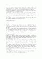 장애인 사회통합의 요인들 6페이지