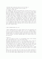 장애인 사회통합의 요인들 7페이지