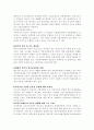 교통정책에 대하여 2페이지