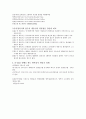 (기계공학)냉동기 설계 만점레포트 4페이지
