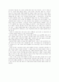 통합교육과 전인교육 2페이지