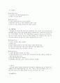 해외시장진출방식 7페이지
