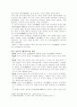 신라 삼국통일 전후의 사회 2페이지