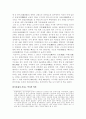 신라 삼국통일 전후의 사회 4페이지