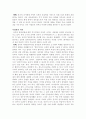 신라 삼국통일 전후의 사회 6페이지