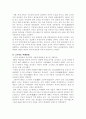 신라 삼국통일 전후의 사회 9페이지