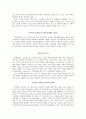 모든 역사는 사실인가 2페이지