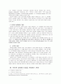 사이버 공간의 익명성과 인터넷 실명제 2페이지