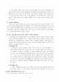 서희의 강동 6주 협상사례 분석 및 교훈 3페이지