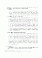 서희의 강동 6주 협상사례 분석 및 교훈 4페이지