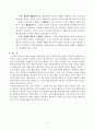 서희의 강동 6주 협상사례 분석 및 교훈 5페이지
