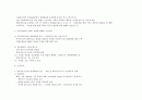 신공공관리의 이론적 고찰 4페이지