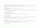 신공공관리의 이론적 고찰 7페이지