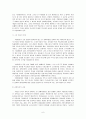 경제력집중의 원인과 대책 6페이지