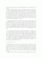 경제력집중의 원인과 대책 7페이지