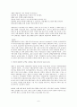 미국의사회보장제도 7페이지