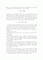 중세시대의사회복지 5페이지