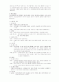 당뇨병 (Diabetes mellitus) 4페이지