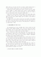 ‘장보고’를 통해 보는 21세기의 국제 관계 2페이지