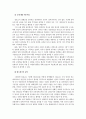 ‘장보고’를 통해 보는 21세기의 국제 관계 3페이지
