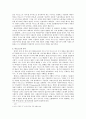 레닌의 으로  본 마르크스의 국가론 2페이지