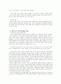 제솝의 국가론과 사회운동 2페이지