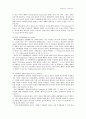 사회운동의 구성주의론 5페이지