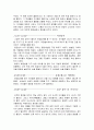 유치원참관을 한 후....... 4페이지