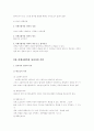 비엔나협약(국제통일매매협약) 7페이지