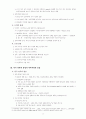 역사교육에서 민족주의를 둘러싼 최근 논의 2페이지