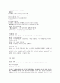 중국 문화와 오락 2페이지