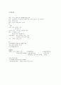 중국 문화와 오락 5페이지