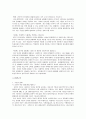 인터넷 실명제 연구 9페이지