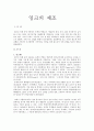 잉크제조 2페이지