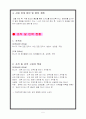 피부&비만 관리실 + 두피 관리실 사업(창업)계획서 5페이지