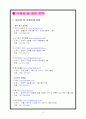 피부&비만 관리실 + 두피 관리실 사업(창업)계획서 10페이지