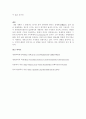 생명과학과 다른 학문과의 연대성 7페이지