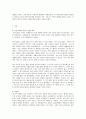 중국 과학 기술의 역사 2페이지