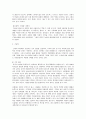 중국 과학 기술의 역사 4페이지