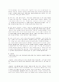 중국 과학 기술의 역사 7페이지