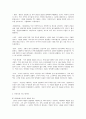 중국 과학 기술의 역사 9페이지