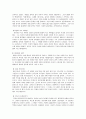중국 과학 기술의 역사 10페이지