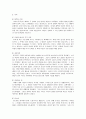 중국 과학 기술의 역사 15페이지