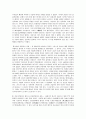 중국 과학 기술의 역사 26페이지
