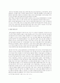 4차 6자회담 분석(게임이론을 중심으로) 5페이지