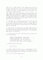 4차 6자회담 분석(게임이론을 중심으로) 9페이지