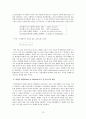 4차 6자회담 분석(게임이론을 중심으로) 13페이지