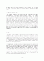 4차 6자회담 분석(게임이론을 중심으로) 15페이지