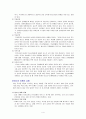 [청소년비행]청소년 비행의 현황과 원인과 비행청소년 복지사업 방향 4페이지