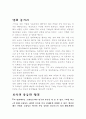 (영화) 엘리자베스 복식 1페이지